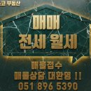 서면포스코부동산공인중개사사무소 이미지