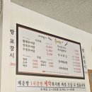 할매추어탕 | 평택 통복시장 서재본가할매추어탕 다녀 온 후기