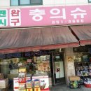 온골팬시문구 네이버블로그