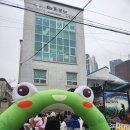 마리보나어린이집 이미지