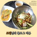 불타는안창살 | 또잉님의 서신동점심맛집 불타는안창살 방문 후기