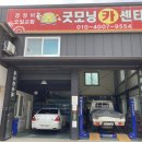 모범카센타 이미지