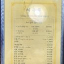 교하 두손비채빌딩 앞 | 카길 엑셀비프 인증 미트박스 갈비찜 맛집 한우소야