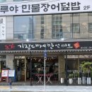 싱싱할인마트 | 부산 수영구 맛집, 싱싱한 대게가 있는 곳으로 유명한 기장대게할인마트 방문 후기