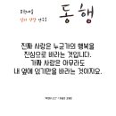 동행심리상담연구소