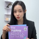 해외여행을 위한 왕초보 영어회화(월)10:30 | 777영어학습지 마스터팩만 있다면 영어 공부가 쉬워집니다