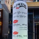 닭요리전문점 진미 이미지