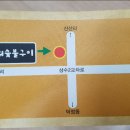 갓바위숯불구이 이미지