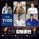 용인대하나유도클럽 광사점 이미지