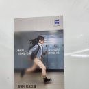 으뜸아이안경 네이버블로그