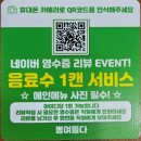 뽕며들다
