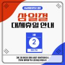 삼남재활의학과병원 이미지