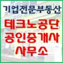 한신에스메카공인중개사사무소 이미지