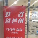 [야간]기초 일본어 이미지