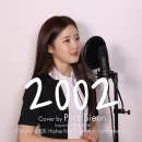 Highup girls | 박시은 - 2002 (Anne-Marie) COVER 이미지