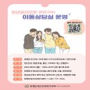 양평군정신건강복지센터(부설 자살예방센터) 이미지