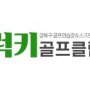 럭키스크린골프 이미지