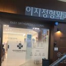 이지의원 이미지