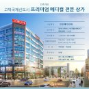 고은메디컬 이미지