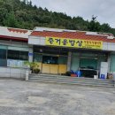 즐거운밥상한식뷔페 이미지