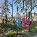 무민공원 이미지