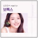 예뻐지는현의원 이미지
