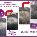 큐사랑용두점