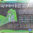 테마임도공원1 이미지