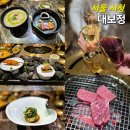 대보빌딩 | 시청역 점심 맛집 대보정 서울 시청역 회식 룸식당 한우 오마카세