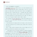 한성메디피아 | [EBS 수능특강 / 고전 산문] '다모전 - 송지양' / 해석 및 풀이