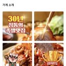 대호왕족발 - 중구 학성로 158 | 대호왕족발