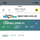민방위 사이버교육 3년차 받은후기