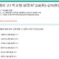 진학학원고등관_캠퍼스