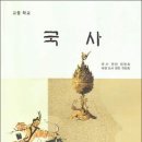 &#34;한국사 국정 교과서 추진, 교총 왜 침묵하나&#34; 이미지