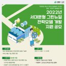 그린환경개발