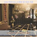 젠비즈니스호텔 | 이포 가든 1969 비즈니스 스위트 솔직 후기! 이포 호텔 추천