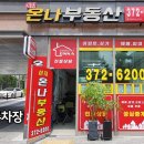 파크이지더원공인중개사사무소 이미지