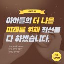 리체움교육고등관학원