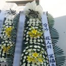 새진교장례식장 네이버블로그