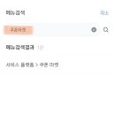 모바일쿠폰마켓