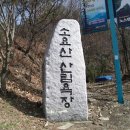 소요산1 이미지