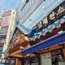 김태완 스시 | 철산역맛집 가성비 좋은 김태완 스시 후기