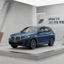 코오너 | BMW X3 할인, 숫자보다 중요한 가치에 눈 뜬 초보 오너의 솔직 후기