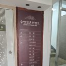 팔공산온천랜드(주) | 수안보 온천랜드 가격 할인 정보 사우나 이용 후기