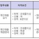 예가람저축은행 신용사업본부 모집요강 이미지