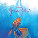 물고기 - 남구 명덕로 296 | 물고기