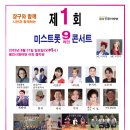 ## 트롯 라인(9)콘서트 ## 이미지