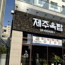 제주옥탑파주