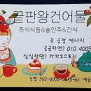 끝판왕건어물 이미지