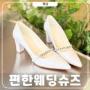 RS커스텀 | 편한 웨딩슈즈 이로스타일 본식 여성수제화 맞춤 후기